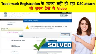 How to add DSC on Trademark  An error occurred when attempting to open certificate List [upl. by Combe]