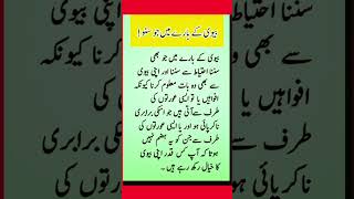 بیوی کے بارے میں flute music cover ringtone recorder quotes ncsringtone musiclove poetry [upl. by Hillhouse826]