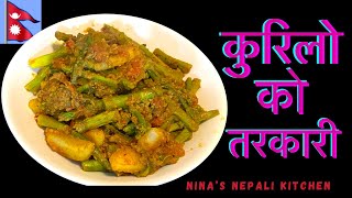 कुरिलाे र आलु काे मिठाे तरकारी  Asparagus Curry in Nepali Style  Kurilo Ko Tarkari  Asparagus [upl. by Aketahs]