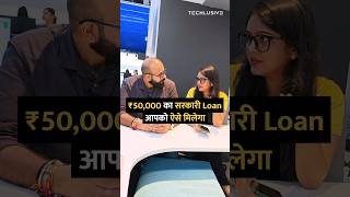 PM SVANidhi स्कीम से मिलेगा ₹50000 तक का सरकारी लोन shorts [upl. by Theadora]