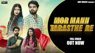 Mor Mann Tarasthe Re  Cg Song  Dinesh Verma  NMukesh Sahu amp Rekha  Dmt Music  Cg Sad Song [upl. by Yecies]