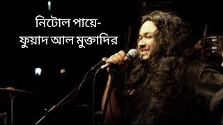 Nitol PayeFuad  Bangla Cover Song Lyrical Video HD [upl. by Areik304]