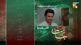 Nijaat  Last Episode 32 Teaser  03 April 2024   Hina Altaf  Junaid Khan  HUM TV [upl. by Brooke682]