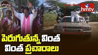 Pocharam Srinivas Reddy Dances  Donthi Madhava Reddy Stands on Car During Election Campaign  hmtv [upl. by Chlores355]