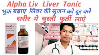 Best Liver tonic Alpha Liv for Liver all problem homeopathic medicine [upl. by Oona]