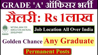 GRADE A OFFICER VACANCY 2024  SALARY1 LAKH  ANY GRADUATE APPLY  JOB LOCATION ALL OVER INDIA [upl. by Adikam]