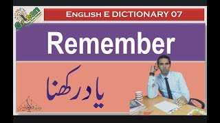 URDU ENGLISH EDICTIONARY 07  ENGLISH DICTIONARY WITH URDU MEANING [upl. by Tandy]