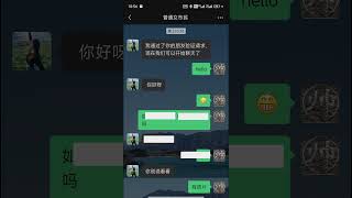 学会鉴别，微信附近人速约良家淘宝小模特 [upl. by Brnaby]