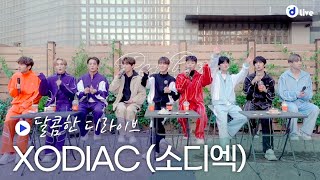 d LIVE 디라이브 EP3 XODIAC 소디엑 [upl. by Longmire]