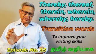 English writing Thereby Therein Wherein hereby etcதமிழில் [upl. by Allehcram]