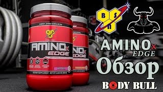 Amino X Edge от BSN [upl. by Nomi433]