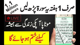 Mujjarab Wazifa For Weight LossMotapay Ka Azmoda Wazifaموٹاپے کیلئے بہترین وظیفہ [upl. by Reiniar]