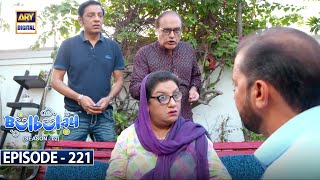 Bulbulay Season 2  Episode 221  30 September 2023  ARY Digital [upl. by Goldsworthy]