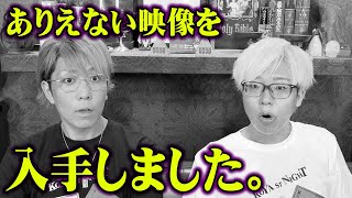 衝撃映像を公開します。遂に発見された未確認生物UMAの正体がヤバすぎる…【 都市伝説 UMA ツチノコ ビッグフット 】 [upl. by Pellikka]