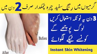 Skin whitening Home RemedySkin Whitening creamSimple Home remedy For Skin Whitening [upl. by Onurb]