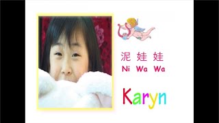 Ni Wa Wa  泥娃娃  Karyn Susanto [upl. by Dahij]