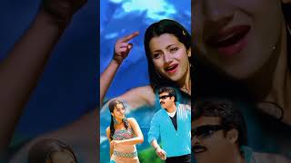 Chiru Trisha lovely beat song💖💖 [upl. by Ahsiugal211]