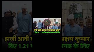 Akshay Kumar Gaye Haji Ali dargah per hajiali mumbai akshaykumar shortfeed [upl. by Gnni]