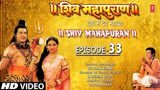 शिव महापुराण I Shiv Mahapuran I Episode 33 I TSeries Bhakti Sagar [upl. by Acirtal]