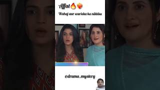 aafat episode 17 promo aafat drama [upl. by Linnet]