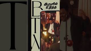 Irulil Udhitha bennyjohnjosephsongs shortsvideo tamilchristmassongs [upl. by Orabla]