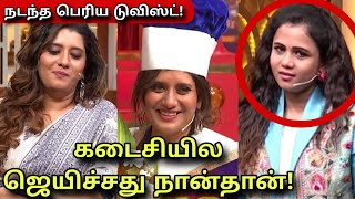 Cook With Comali 5 next twist  Priyanka Deshpande Winner finale  Manimegalai fight issue [upl. by Orville]