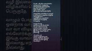 Nee engae en anbae song lyricsChinna Thambi swarnalathashortsfeedsonglyrics [upl. by Tnek]