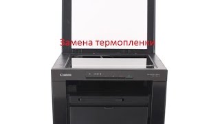 Canon iSENSYS MF3010 замена термопленки [upl. by Hulbard172]