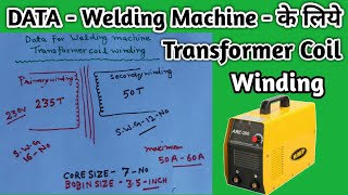 DATA For Welding Machine Transformer Coil Winding [upl. by Aleakcim]