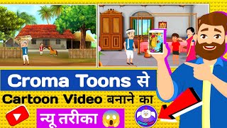 ₹80000🤑 Chroma Toons Se Cartoon Video Kaise Banaen🔥  how to make cartoon video with chroma toons [upl. by Bren609]