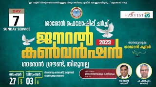 SHARON FELLOWSHIP CHURCH GENERAL CONVENTION 2023 DAY 7  SUNDAY SERVICE [upl. by Malvie289]