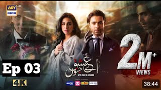 Aye Ishq e Junoon Episode 3  Aye Ishq e Junoon drama Episode 3  Amazing Life569 [upl. by Iniretake390]