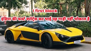 DC Avanti  India  Sports Car  🗣️ is video mein ham jante Haingadi ke bare mein [upl. by Itirahc]