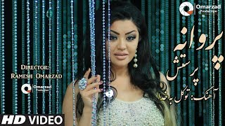 Parvaneh Parastesh  Tawakal Ba Khuda OFFICIAL VIDEO HD [upl. by Allwein122]