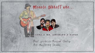 MONOLE UBHOTI AHE Rap VersionBEYALORA x MrAWKWARD x HARSH [upl. by Aratehs987]