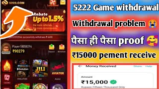 5222 game Se Paisa kaise nikale proof  5222 App real or fake  5222 game deposit problem  5222 app [upl. by Yerahcaz]