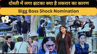 दोस्ती में लगा झटका  Bigg Boss Shock Nomination  simrankafilmistan [upl. by Annaxor]