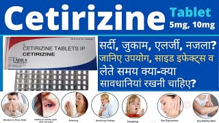 Cetrizine tablet  Uses dosage side effect and Contraindications cetirizine tablet medicine [upl. by Eddana]