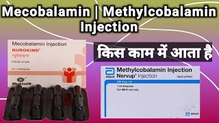 Methylcobalamin injection  Mecobalamin injection 500 hindi  Nerokind injection kya kaam aata hai [upl. by Aires]