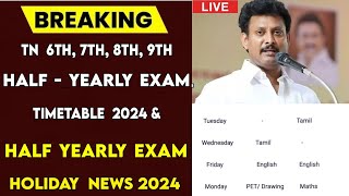 6th 7th 8th 9th Half yearly timetable 2024 6th 7th 8th 9th Half yearly Exam timetable 2024 TN [upl. by Koorb]