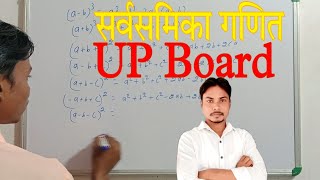 कक्षा 8 गणित Class 8 Maths And All Exam maths [upl. by Cthrine]