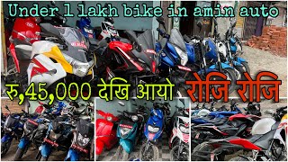 रु45000 देखि Under One Lakh Secondhand Bike In Nepal  Bike Mandu aminvlogs6831 [upl. by Marfe499]