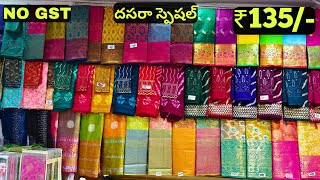 Sarees only ₹135 NO GST  Wholesale Sarees Hyderabad New Model Sarees [upl. by Anitsirhcairam]