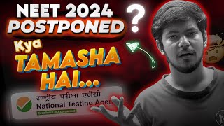 NTA Latest Update 😳  NEET 2024 Postponed  🔥 Lakshay Sir Biology [upl. by Meras661]