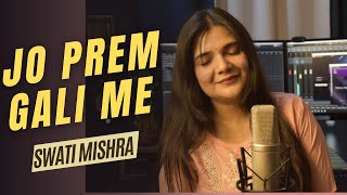 Jo Prem Gali Me Aaye Nahi  Swati Mishra Bhajan [upl. by Kenji]