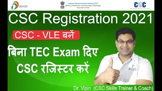 CSC Registration 2021 Complete Process  CSC Register करें वो भी बिना TEC का Exam दिए [upl. by Lledal525]