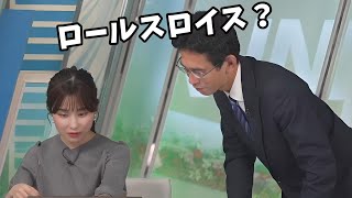 【松雪彩花・山口剛央】濡れた傘を車に置く問題について仲良く調べるあやちと山口さん【ウェザーニュース切り抜き】 [upl. by Hesther]