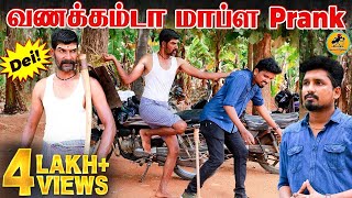 Vanakkam Da Mapla Prank  Hello Theni la irundhu  Tamil Prank  Katta Erumbu  Fun Panrom [upl. by Muhcan947]