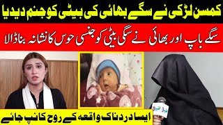 Pukaar With Aneela Zaka  Latest Episode  02 June 2023 [upl. by Nudd]