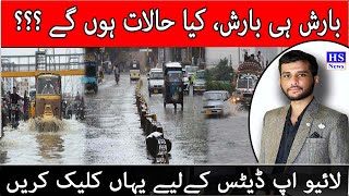 Rain Predictions In Karachi  Hammad Shaikh [upl. by Eugenio]